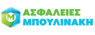 ΑΣΦΑΛΕΙΕΣ ΜΠΟΥΛΙΝΑΚΗ
